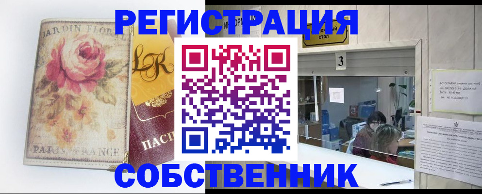 миграционный учет в Кирсанове