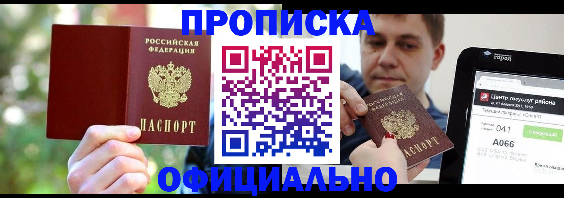 найти адрес прописки в Кирсанове