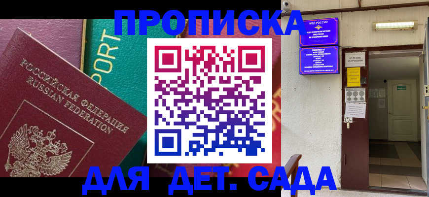 где прописаться в Кирсанове
