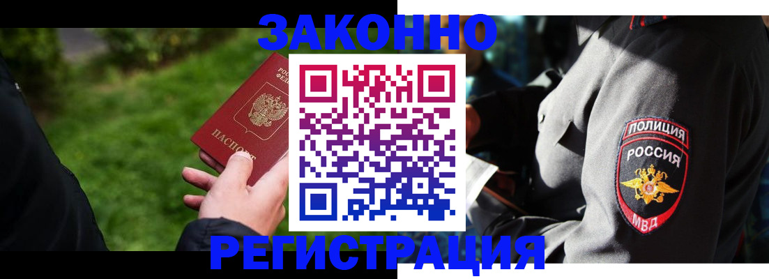 где прописаться в Кирсанове