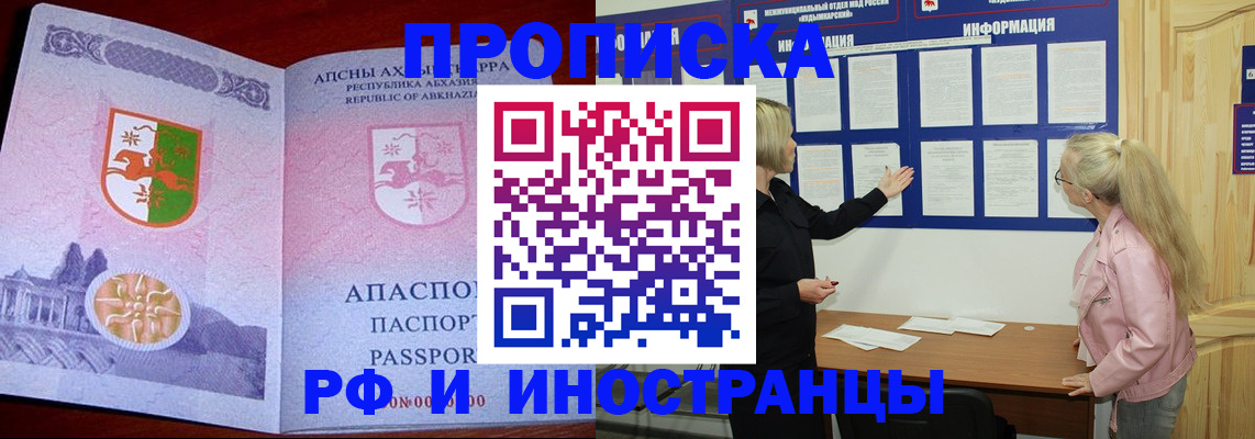 временная регистрация 2025 в Кирсанове