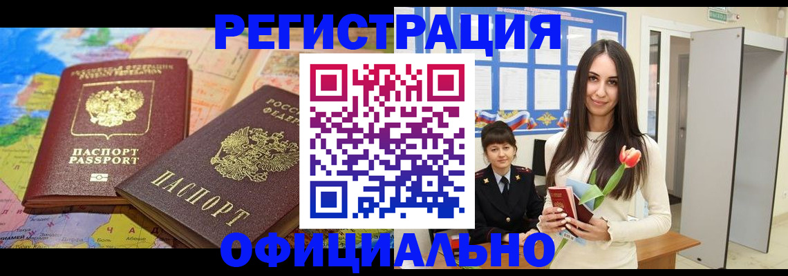 временная регистрация законно в Кирсанове